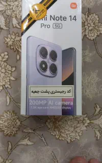 نوت ۱۴ پرو ۵ جی