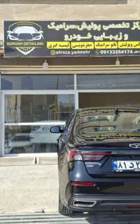 نانو سرامیک