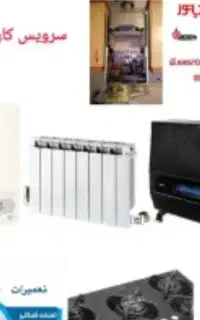 تعمیرآبگرمکن بخاری شیرآلات ماشین لباسشویی لوله کشی