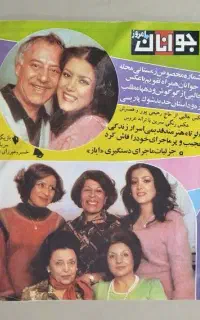 مجلات جوانان پنجاه و شش