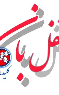 کلید سازی سیار قفل بان سهند سریع ترین ـ شبانه روزی
