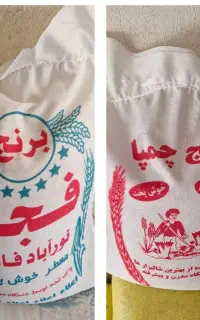 برنج