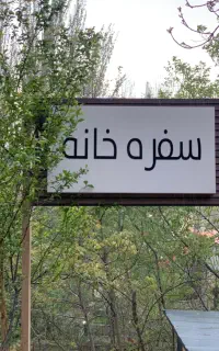 کار در کافه رستوران