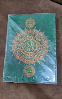 قرآن کریم سایز رحلی