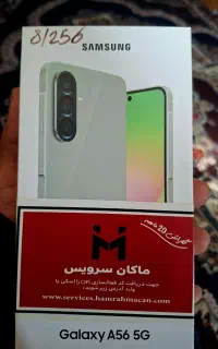 آ۵۶