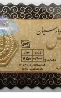 الیزابت 900سوتی