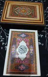 قران کریم