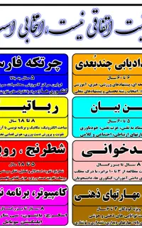 آموزشگاه استعدادیابی چرتکه رباتیک برنامه نویسی فن