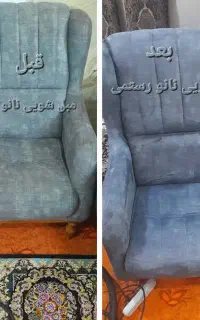 مبل شویی نانو (با دقت در جزئیات)