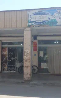 مغازه  ۴۰متر شهر صنعتی