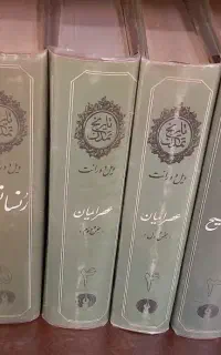 تاریخ تمدن ویل دورانت