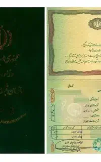 تغییر نام کوچک شناسنامه بصورت تخصصی و قیمت مناسب