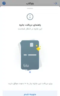 کد معرف بلو