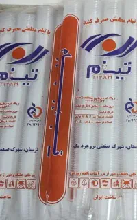 لیوان تیام ۵۰۰گرمی