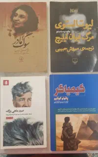 حراج رمان های نو با تخفیف ویژه