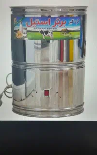 مشکه برقی