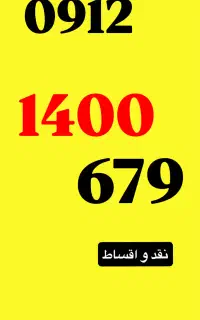 0912.1400.679