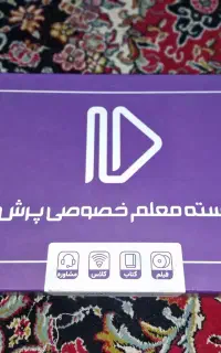 بسته کمک آموزشی پرش پایه نهم