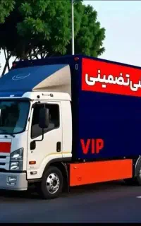 باربری و حمل بار زنجانی ها حمل تخصصی اثاثیه منزل