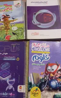 کتاب آموزشی ششم دبستان1403