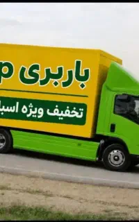 وانت+نیسان+کامیون حمل بار اثاث جابجای کارگر اتوبار
