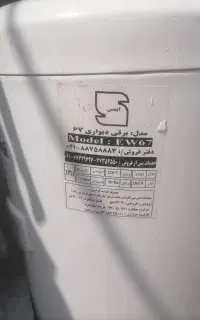 آبگرمکن برقی