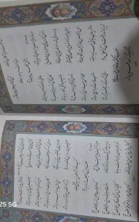 دیوان حافظ نو
