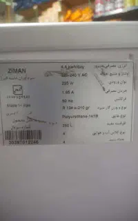 فریزر صندوقی بستنی