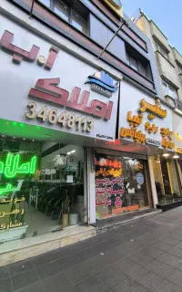 ۵۳ متر مغازه سندملکیت براصلی گلشهر