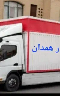 حمل و جابه جایی اثاثیه منزل مهدی بار