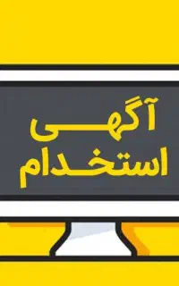 نیروی کار
