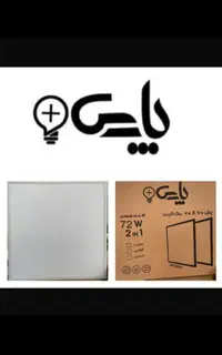 لامپ و چراغ ۶۰/۶۰ توکار ۷۲ وات پارس با گارانتی