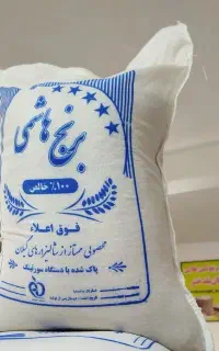 برنجفروشی رحمتی **ایرانی محلی