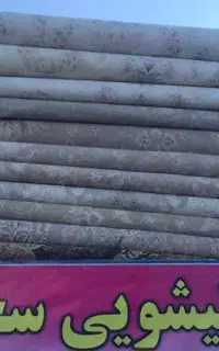 قالیشویی سحر