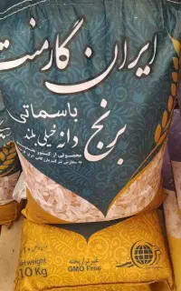 برنج، چای، گردو، روغن