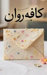 ایونت مادر و کودک