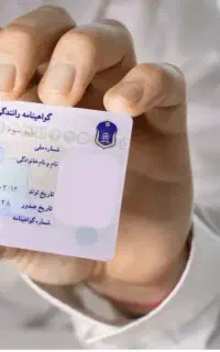 ثبت‌نام گواهینامه پایه‌سوم‌نقدواقساط+آموزش‌رانندگی