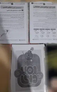 جزوه کنکوری