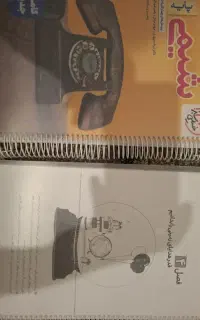 کتاب شیمی پایه خیلی سبز