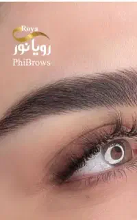 سالن تخصصی فیبروز ابرو رویا نوری