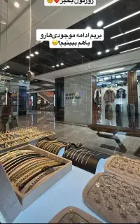 فروشنده خانم جهت کار در مغازه