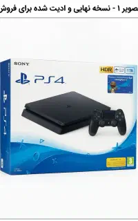 فروش PS4 slim