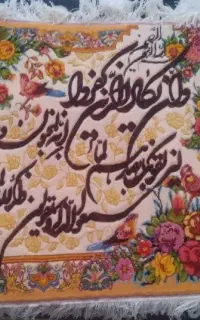 تابلو فرش دست بافت