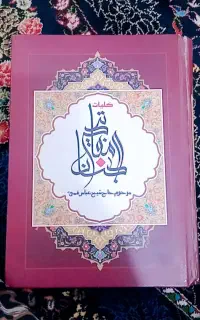 سلام مفاطی برا فروش
