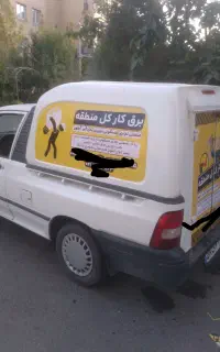 برقکار شبانه روزی (کل منطقه )
