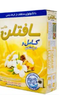 پودر ماشینی سافتلن و پرسیل