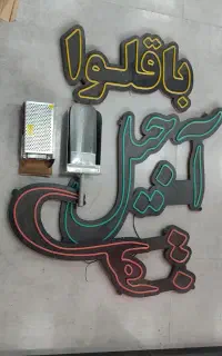 نئون