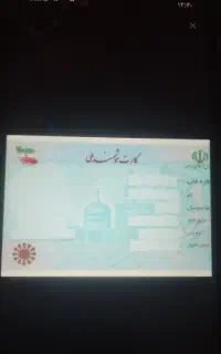 کارت ملی