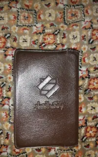 مدارک گم شده به اسم شایان کیانی