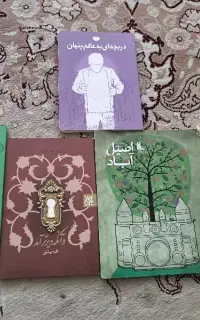 کتاب